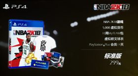 PS4国行《NBA 2K18》相关图 (连续播放 NBA 2K18)